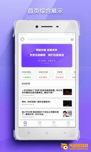 锦鲤投资软件