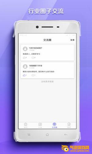 锦鲤投资软件下载