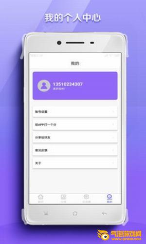 锦鲤投资软件