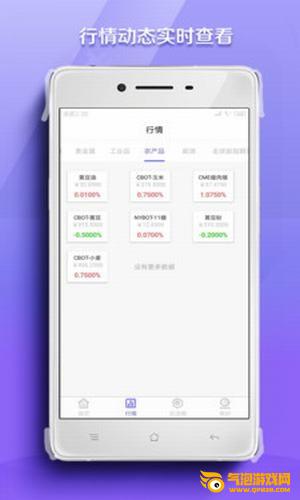 锦鲤投资软件下载
