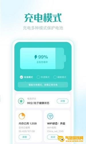 即刻充电管家红包版