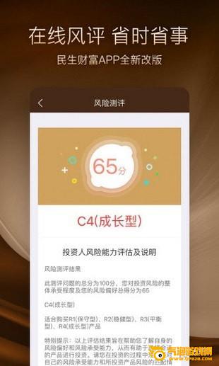 民生财富