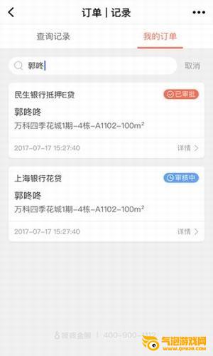 咚咚金服