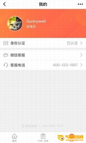 咚咚金服app下载