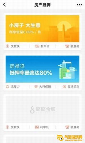 咚咚金服app下载