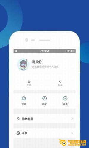 星球日报app下载