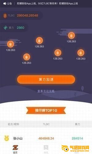 陀螺财经