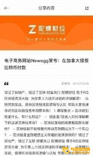 陀螺财经