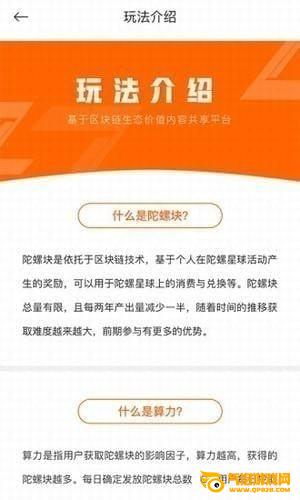 陀螺财经app下载