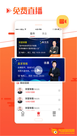 约牛财经app下载
