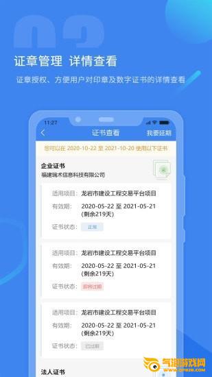 瑞证通