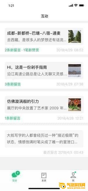 订阅号助手