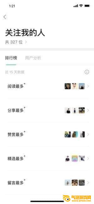 订阅号助手app下载