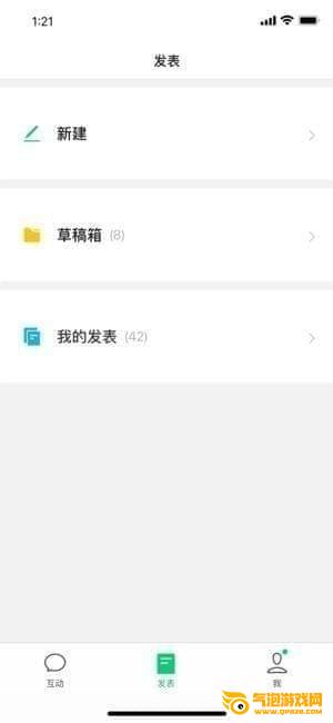 订阅号助手app下载