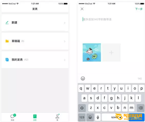 订阅号助手app下载