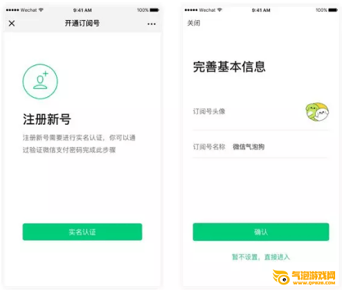 订阅号助手app下载