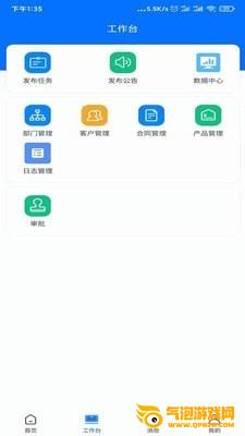 销管通管理端
