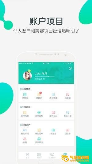 美享美客官方下载
