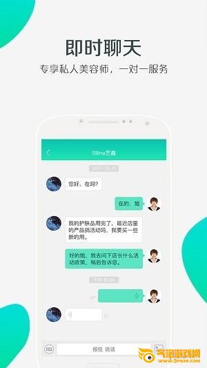 美享美客