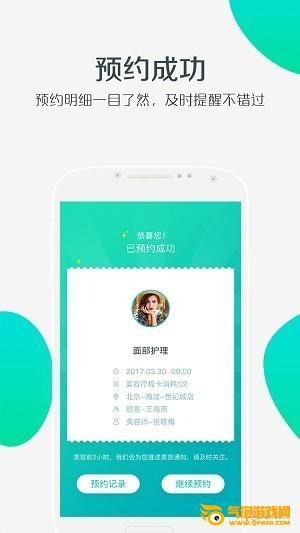 美享美客官方下载
