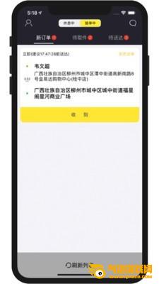 嗯到同城