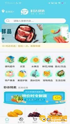 时达优选