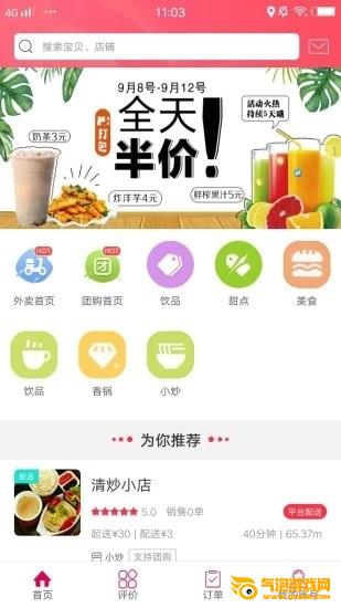 幸福新洲