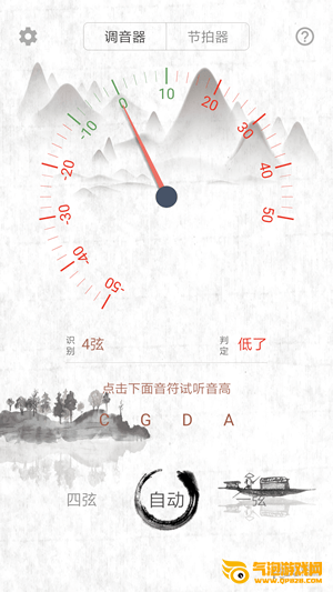 大提琴调音器app