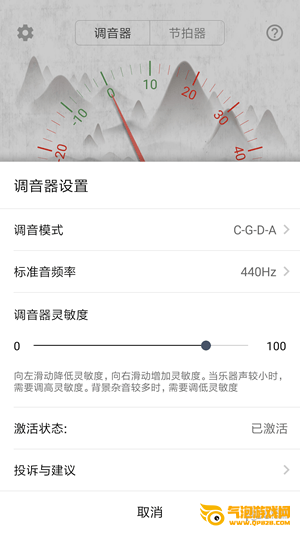 大提琴调音器下载