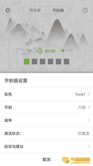 大提琴调音器app