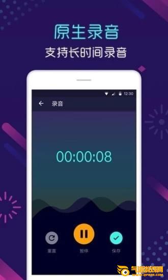 智能变声器下载