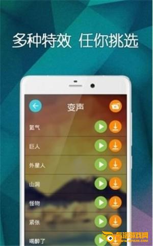 一米变声器