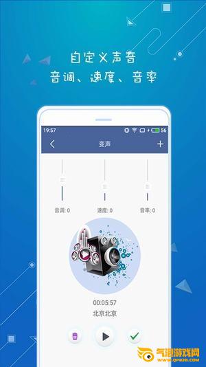 变声猪app官方下载