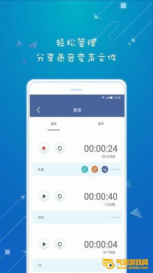 变声猪手机变声器下载