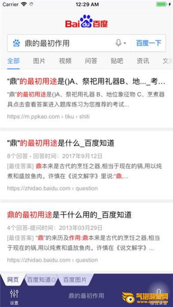 答题超人