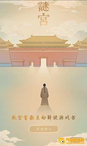 谜案馆