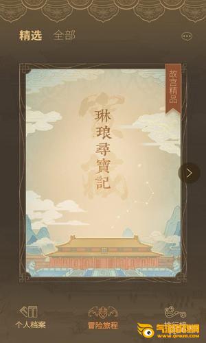 谜案馆