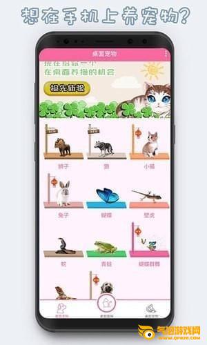 咪萌桌面宠物