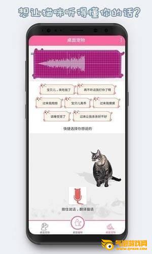 咪萌桌面宠物下载