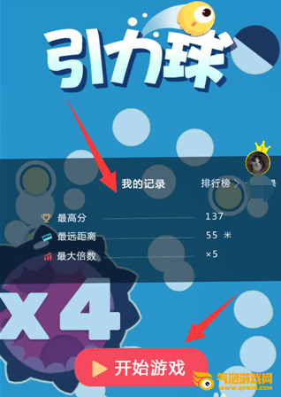 QQ引力球游戏