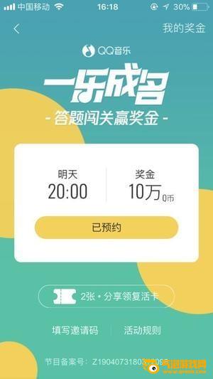 一乐成名app下载