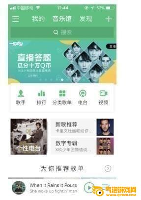 一乐成名app下载