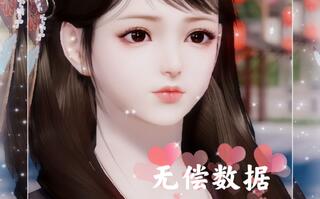 《天涯明月刀手游(天刀)》无偿天刀手游成女捏俩【学生崽】野生原创(视频)
