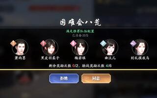 《天涯明月刀手游(天刀)》【天刀手游】困难会八荒——9万可过最详细门槛最低的老三韩莹莹打法（含低功力队通关视频）截止4.12之前的体服版本（正式服强度以更新为准）(视频)
