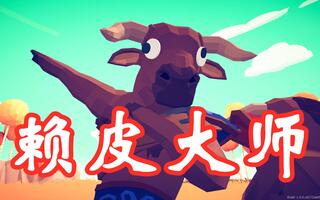 《鬼谷八荒》【全面战争模拟器】PVP赖皮大师(视频)