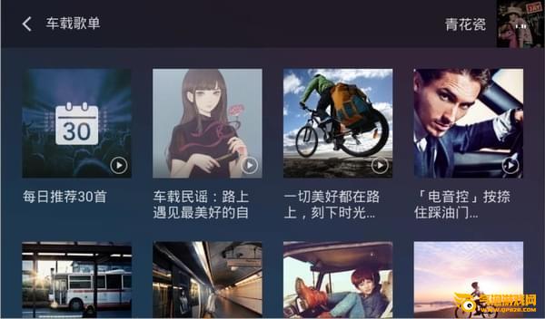 qq音乐车载版