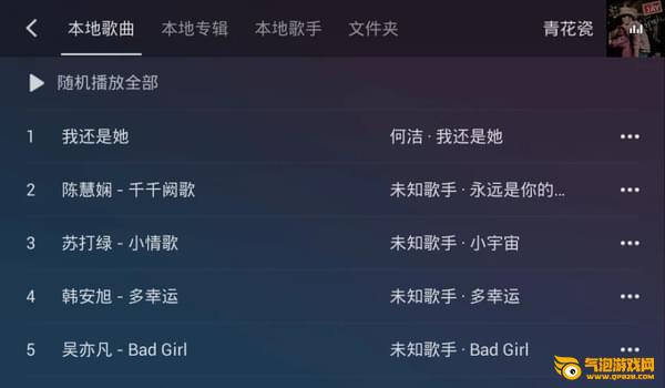 qq音乐车机版官方下载