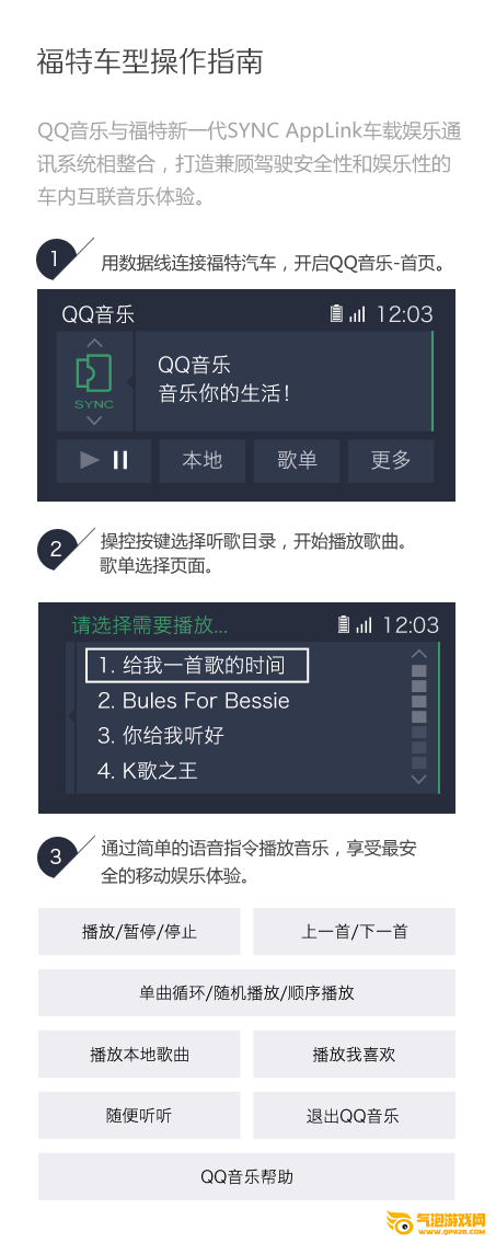 qq音乐车载版