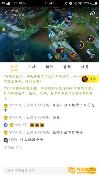 YY极速版
