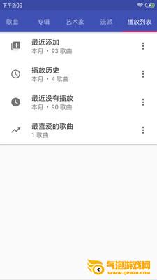 音乐播放器HiFi